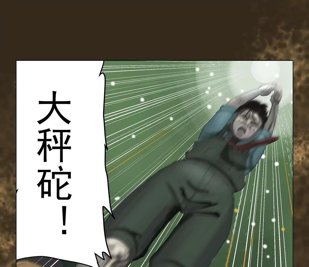 重量级登场3 第181页