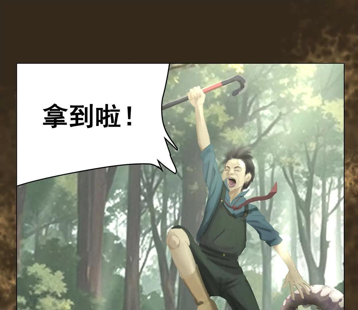 重量级登场3 第197页