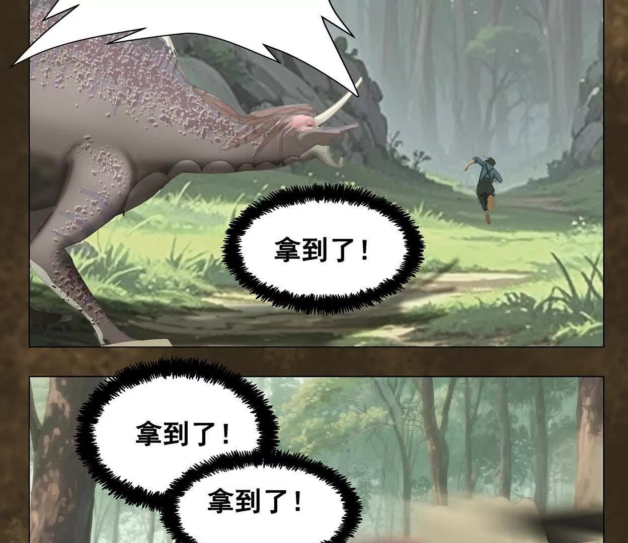 重量级登场3 第201页