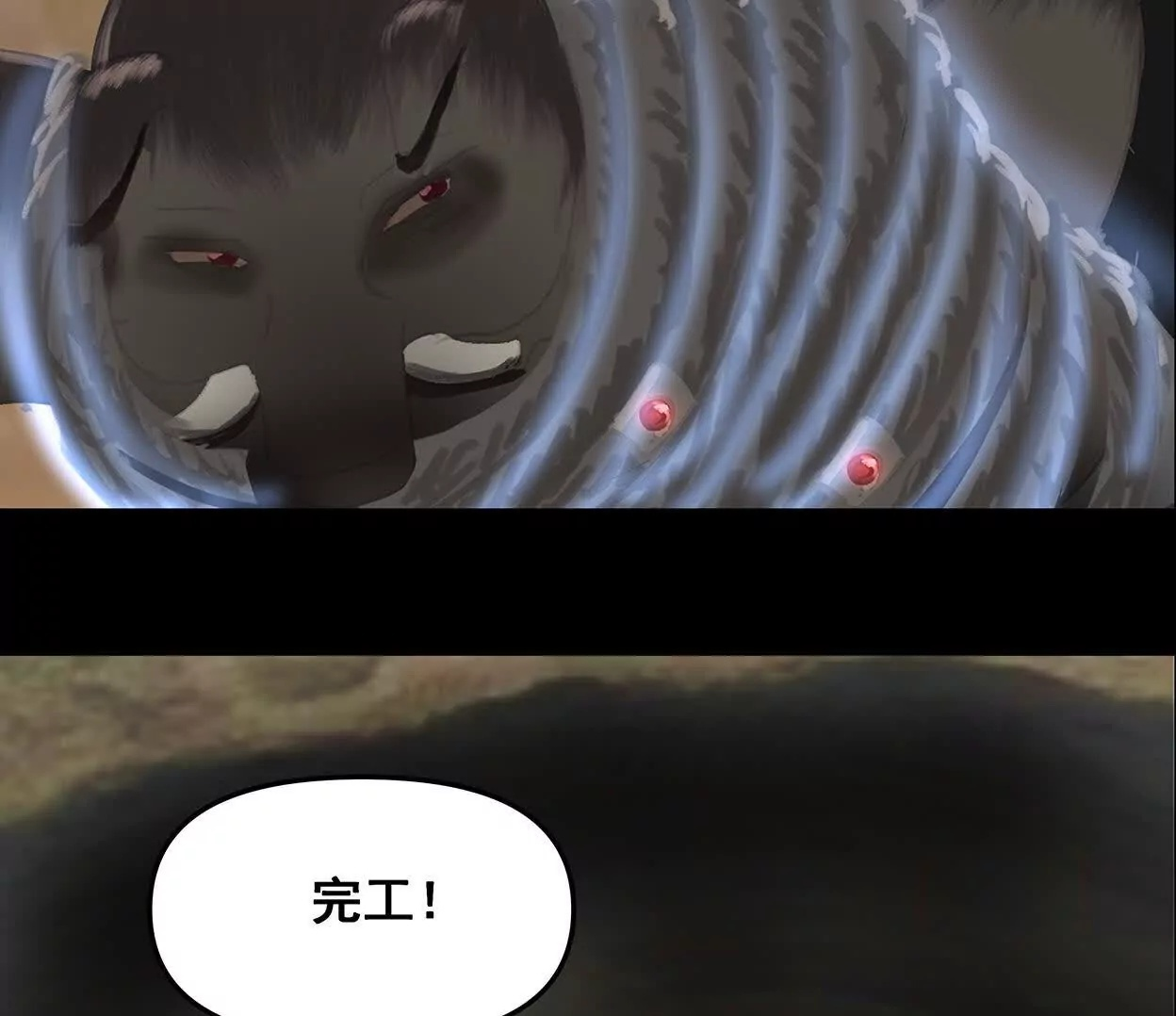 重量级登场3 第250页