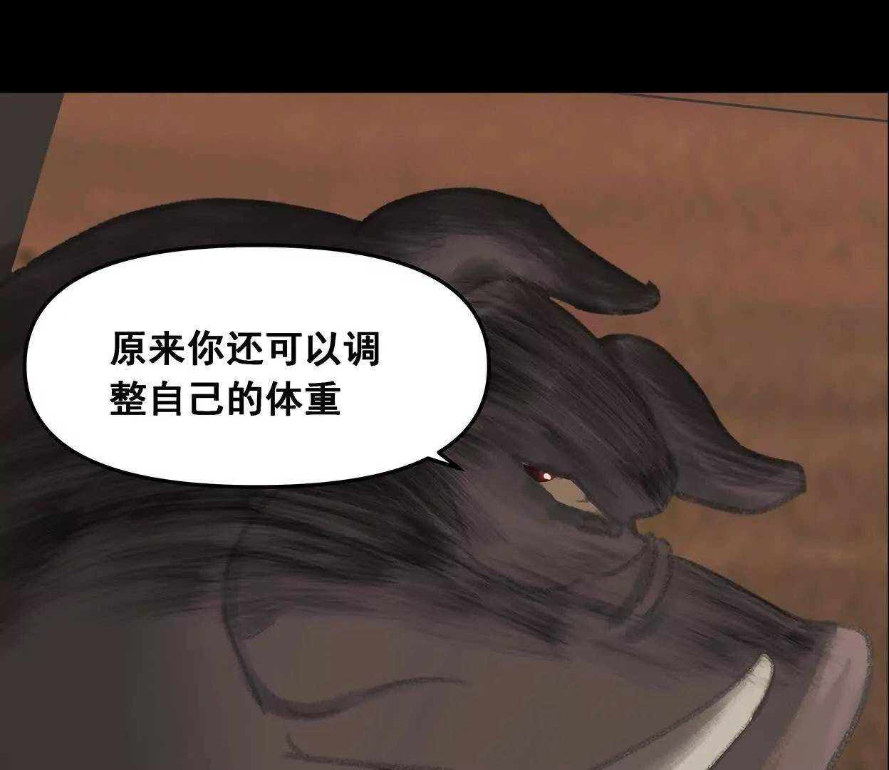 重量级登场3 第255页