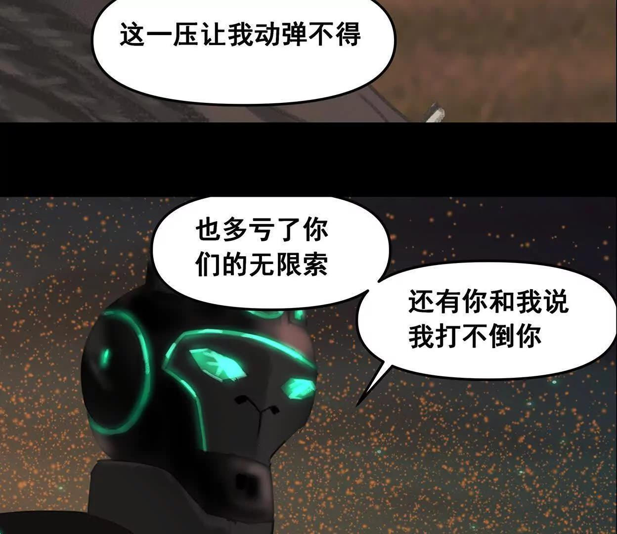 重量级登场3 第257页