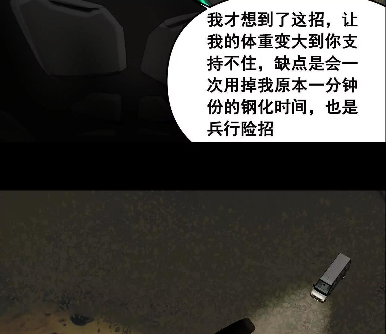 重量级登场3 第259页