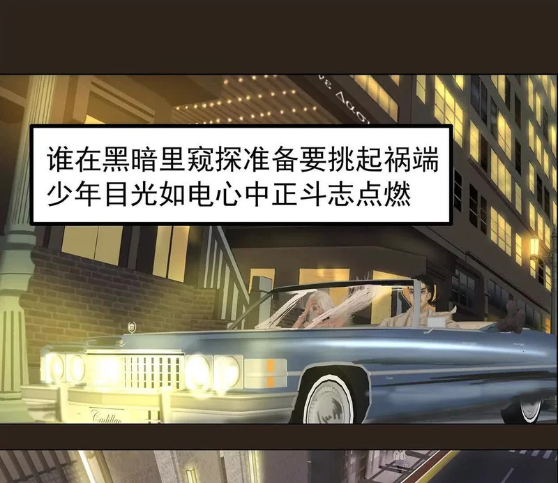 第十五回：保护金伯利大小姐 第1页