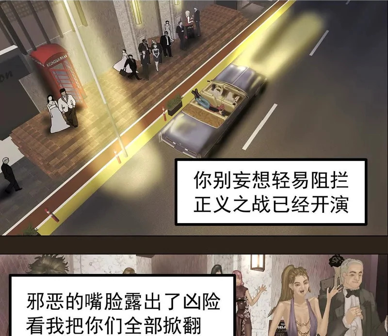 第十五回：保护金伯利大小姐 第2页