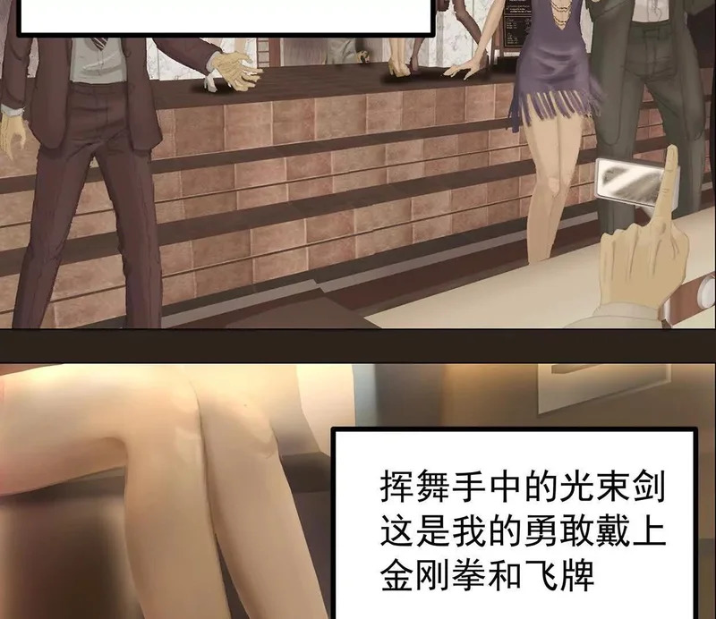 第十五回：保护金伯利大小姐 第3页