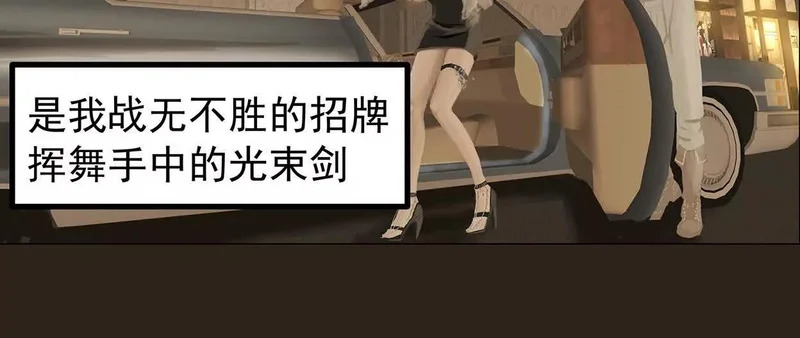 第十五回：保护金伯利大小姐 第5页