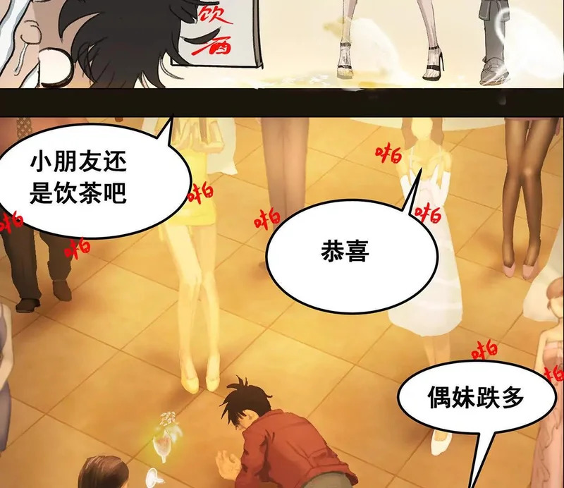 第十五回：保护金伯利大小姐 第21页