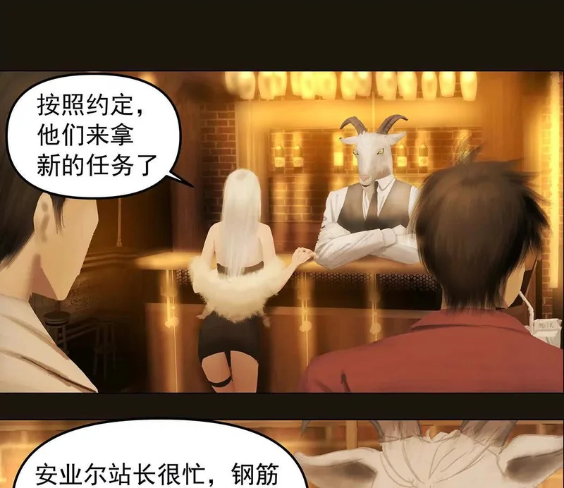 第十五回：保护金伯利大小姐 第23页