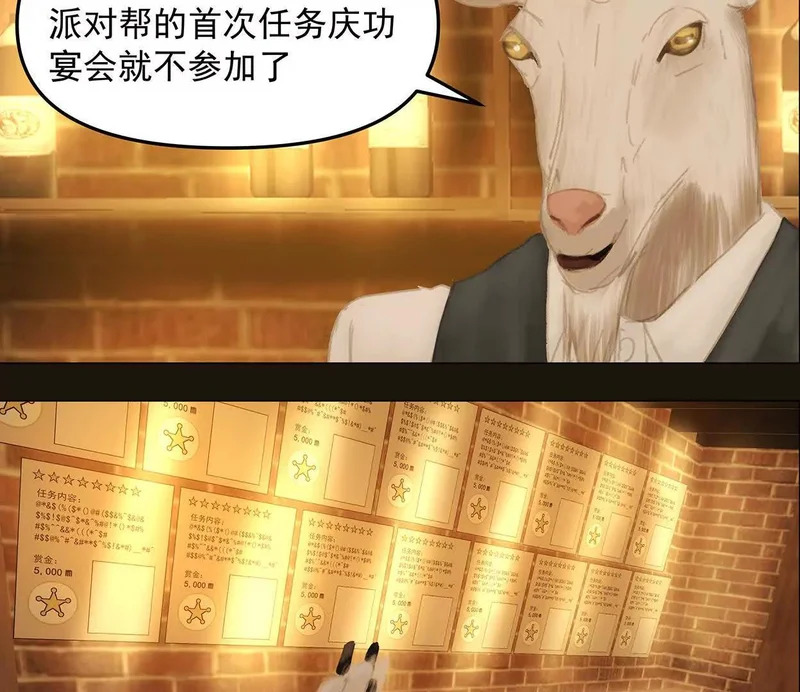 第十五回：保护金伯利大小姐 第24页