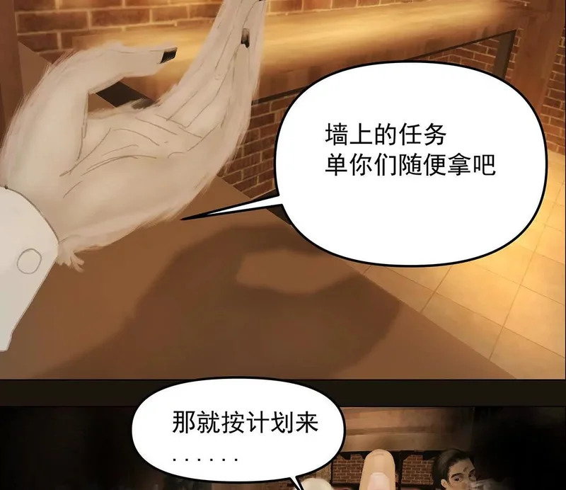 第十五回：保护金伯利大小姐 第25页