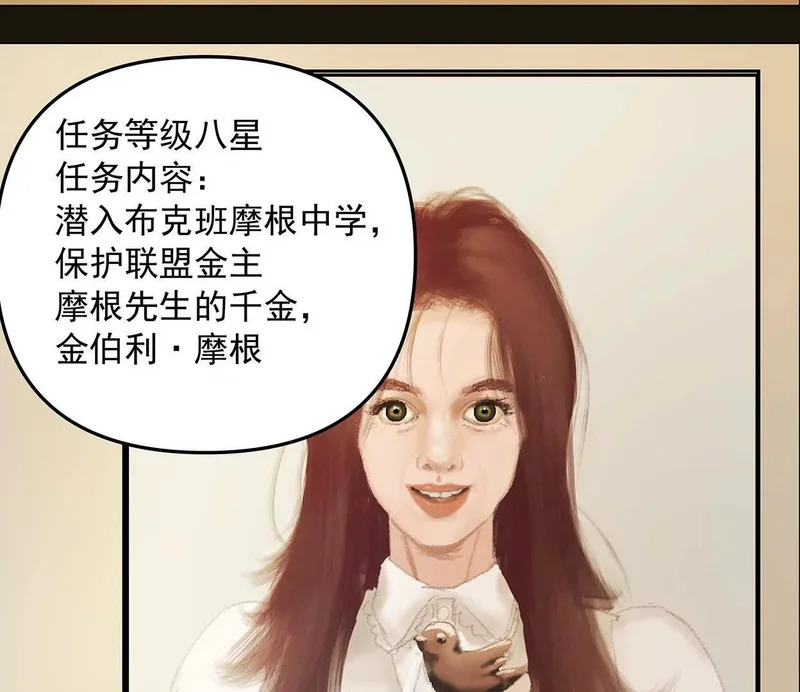第十五回：保护金伯利大小姐 第29页