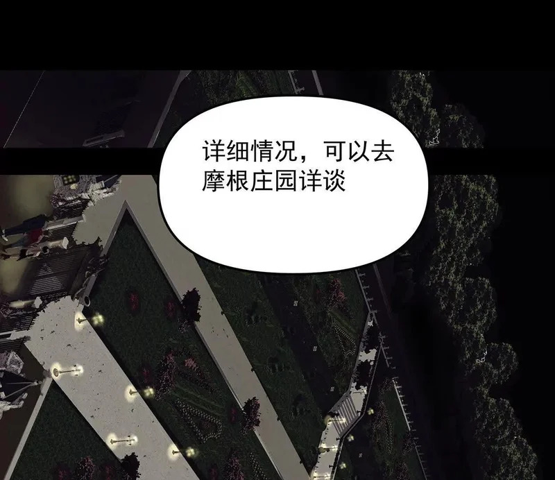 第十五回：保护金伯利大小姐 第31页