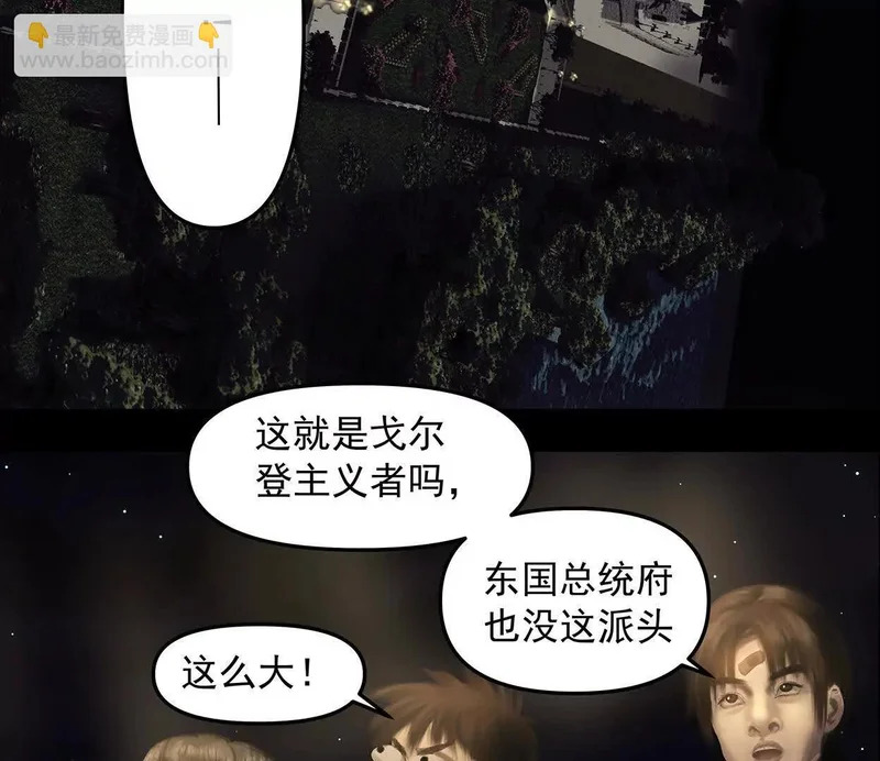第十五回：保护金伯利大小姐 第33页