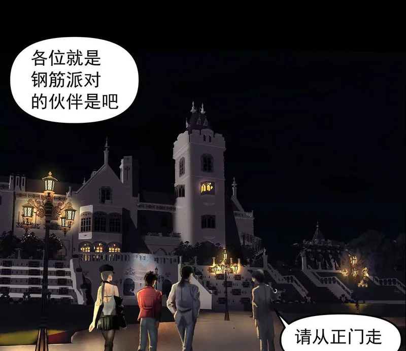 第十五回：保护金伯利大小姐 第35页
