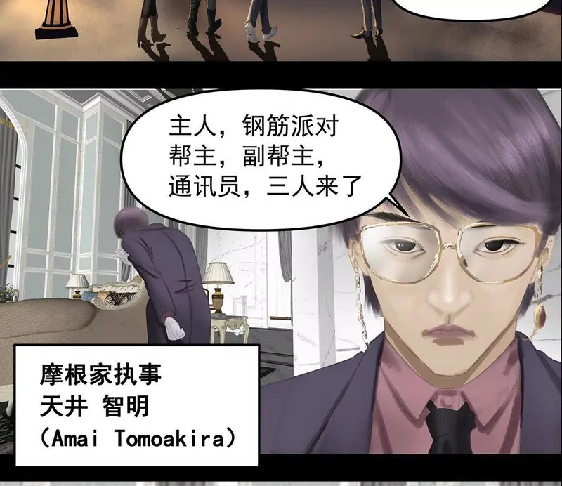 第十五回：保护金伯利大小姐 第36页