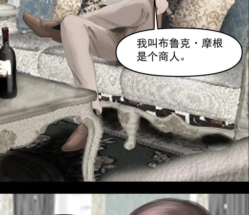 第十五回：保护金伯利大小姐 第38页