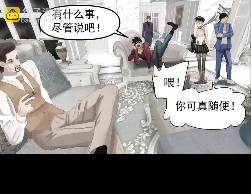 第十五回：保护金伯利大小姐 第40页