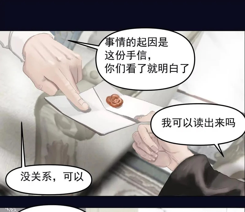 第十五回：保护金伯利大小姐 第41页