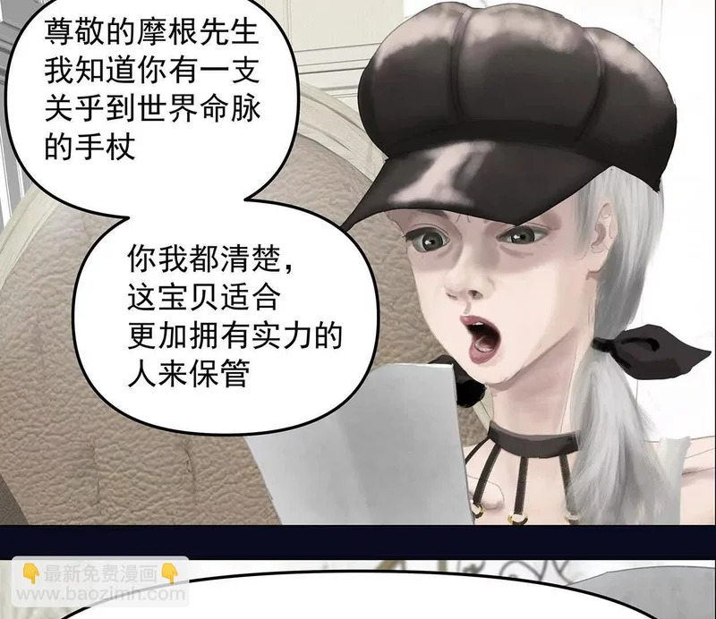 第十五回：保护金伯利大小姐 第42页