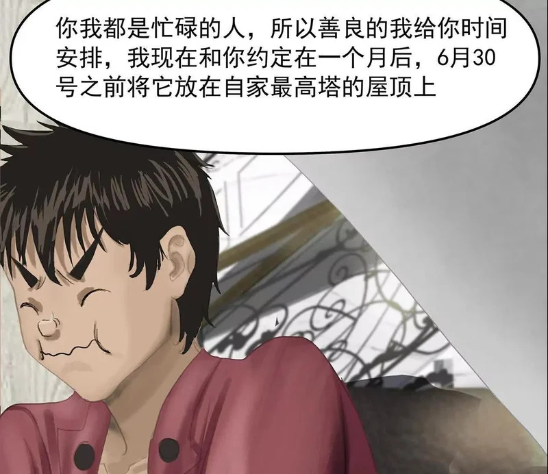 第十五回：保护金伯利大小姐 第43页