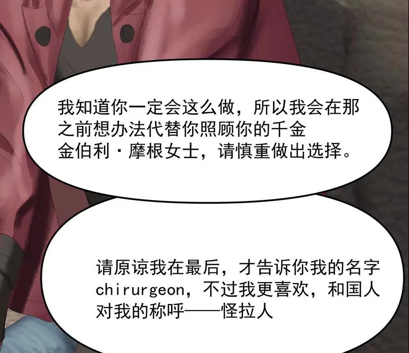 第十五回：保护金伯利大小姐 第44页