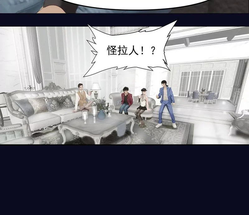 第十五回：保护金伯利大小姐 第45页