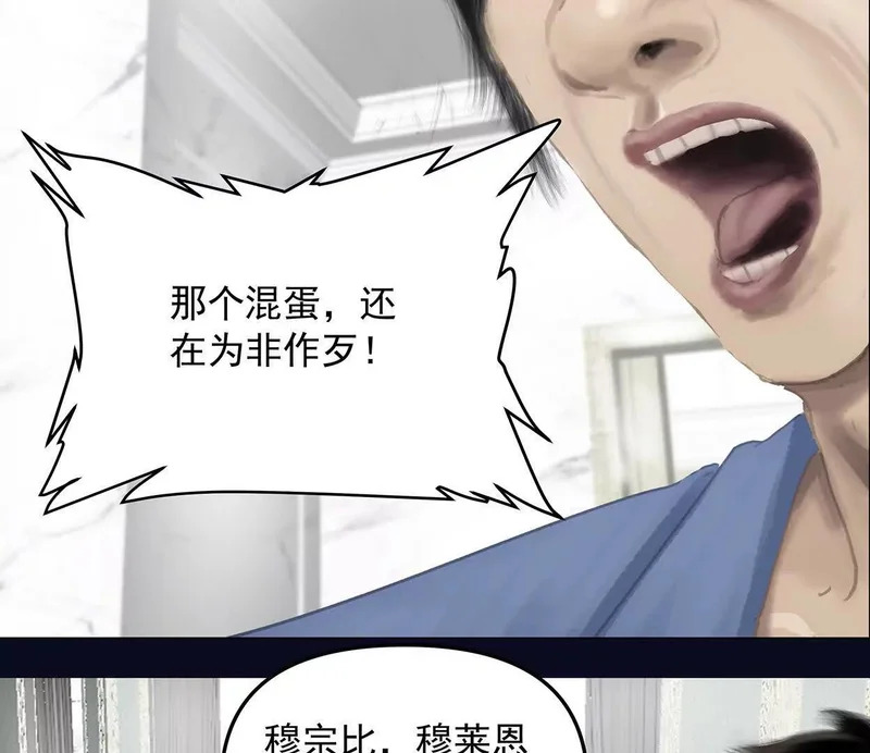第十五回：保护金伯利大小姐 第48页