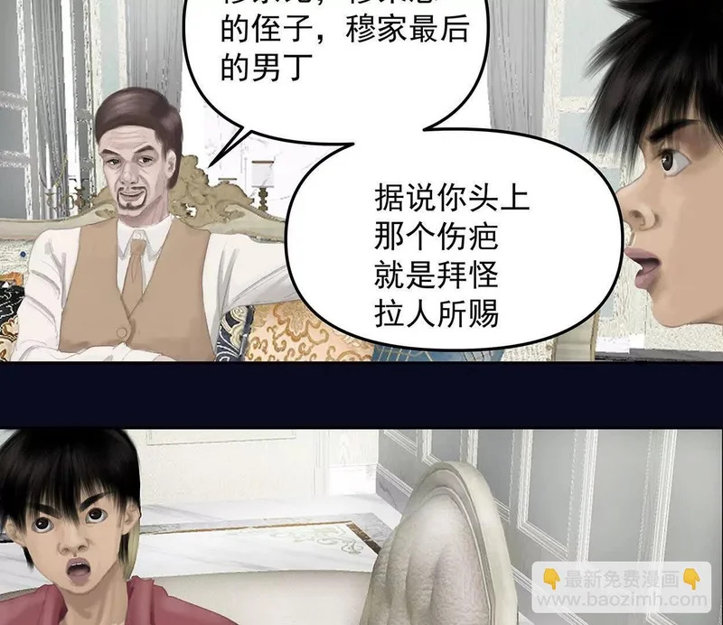 第十五回：保护金伯利大小姐 第49页