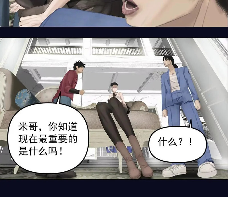 第十五回：保护金伯利大小姐 第51页