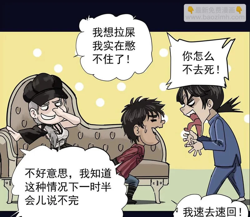 第十五回：保护金伯利大小姐 第53页