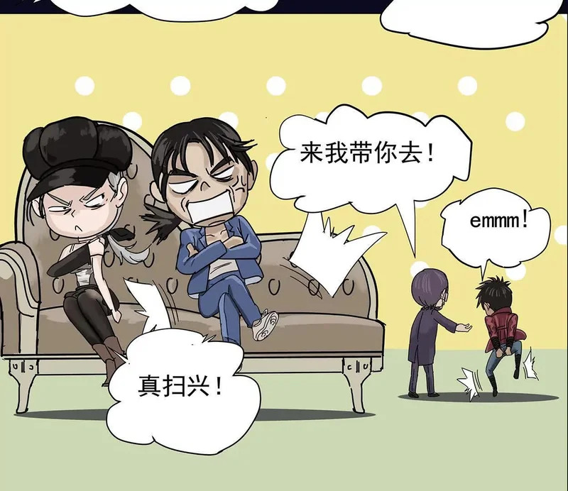 第十五回：保护金伯利大小姐 第54页