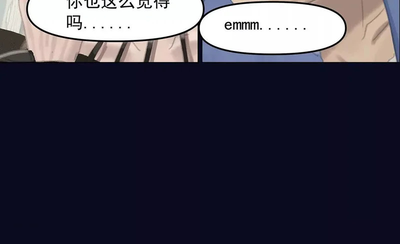 第十五回：保护金伯利大小姐 第57页