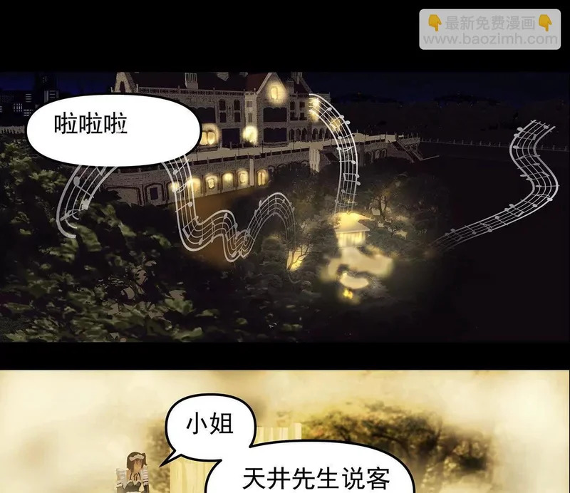 第十五回：保护金伯利大小姐 第58页