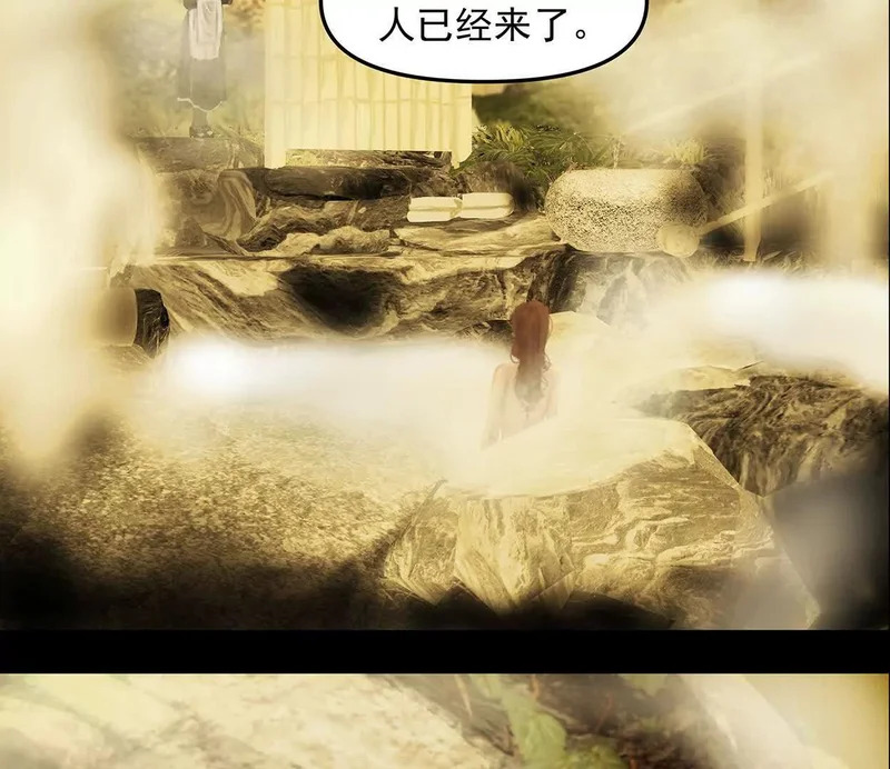 第十五回：保护金伯利大小姐 第59页