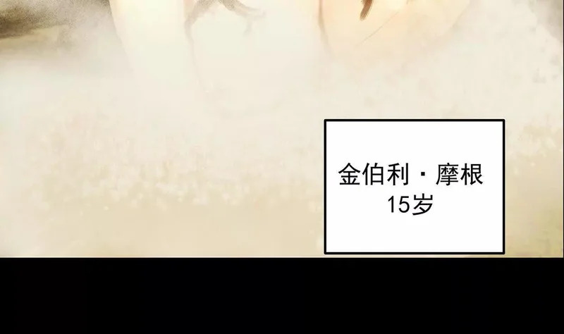 第十五回：保护金伯利大小姐 第61页