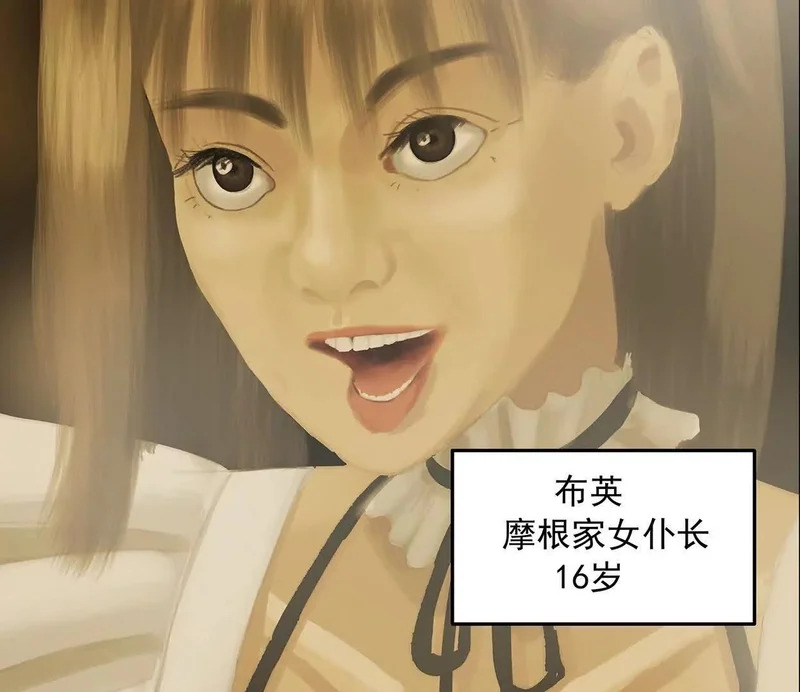 第十五回：保护金伯利大小姐 第63页