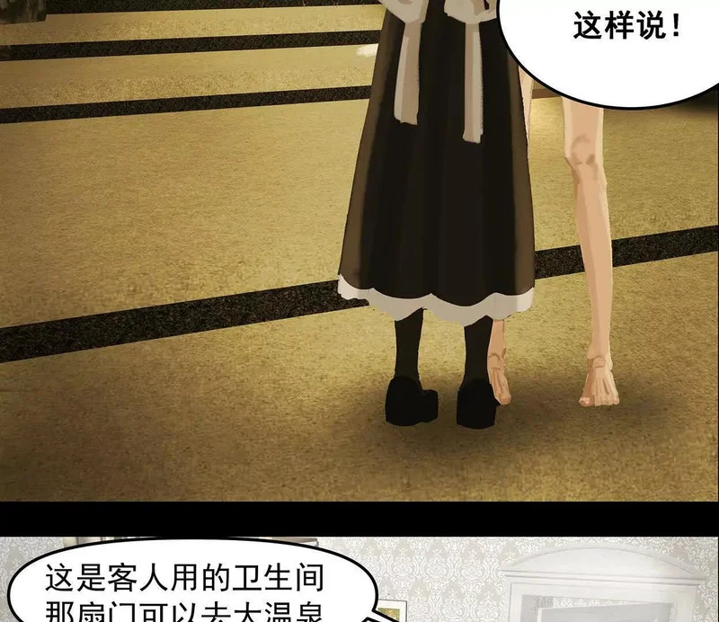 第十五回：保护金伯利大小姐 第65页