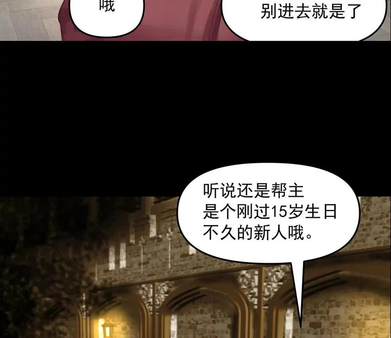 第十五回：保护金伯利大小姐 第68页