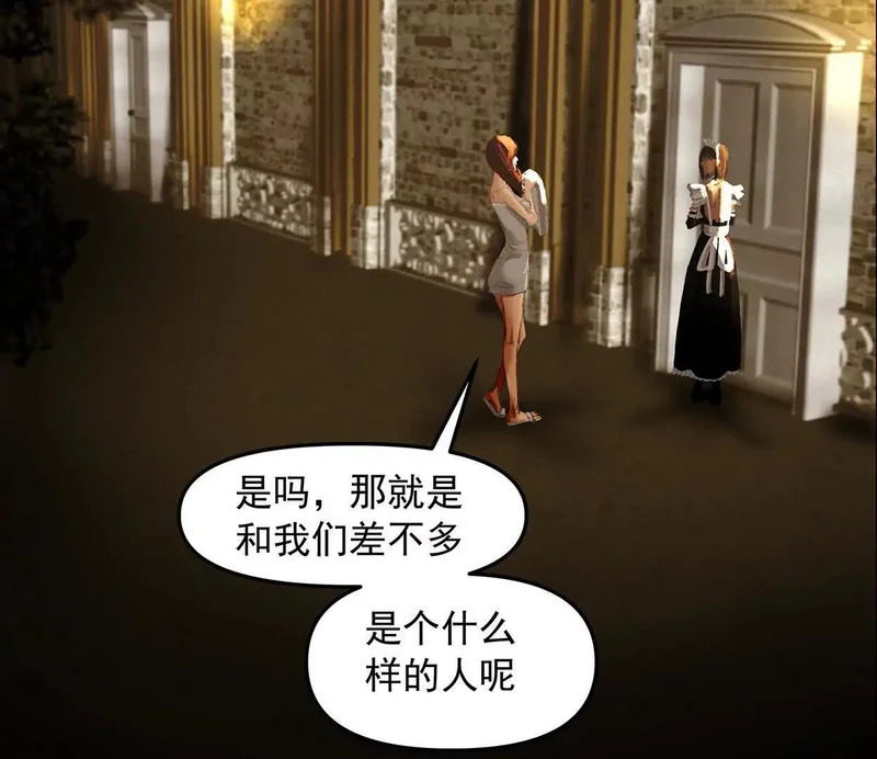 第十五回：保护金伯利大小姐 第69页