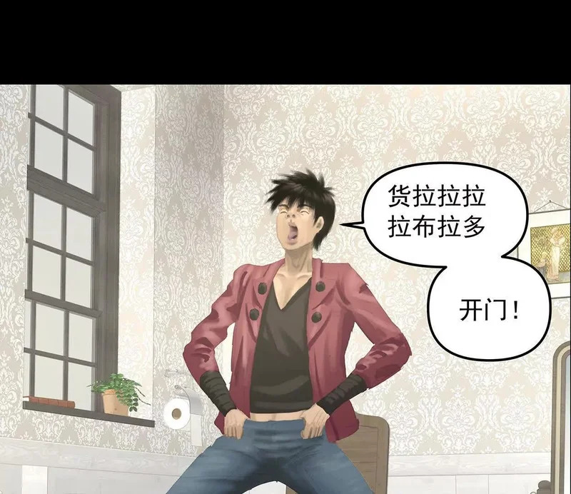 第十五回：保护金伯利大小姐 第71页