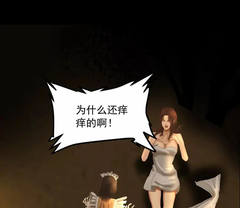 第十五回：保护金伯利大小姐 第77页