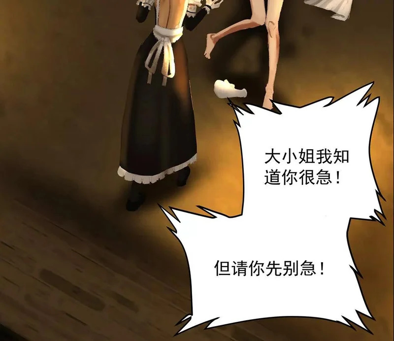 第十五回：保护金伯利大小姐 第78页