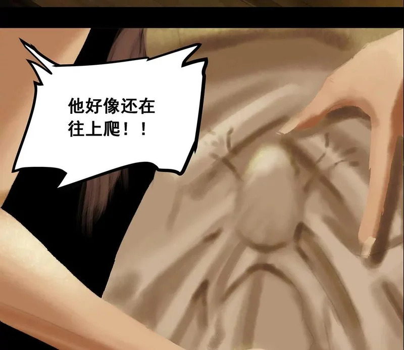 第十五回：保护金伯利大小姐 第79页