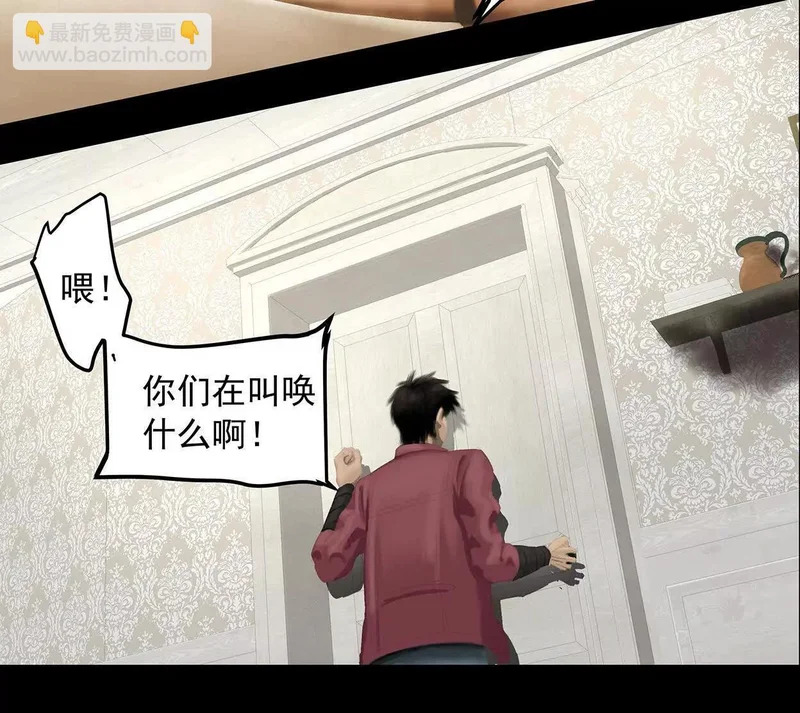 第十五回：保护金伯利大小姐 第82页