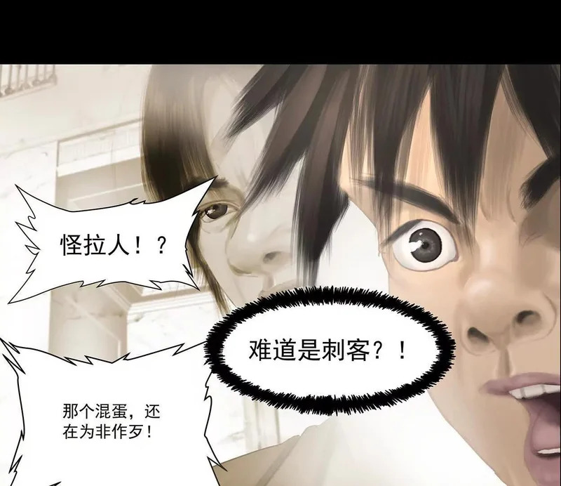 第十五回：保护金伯利大小姐 第83页