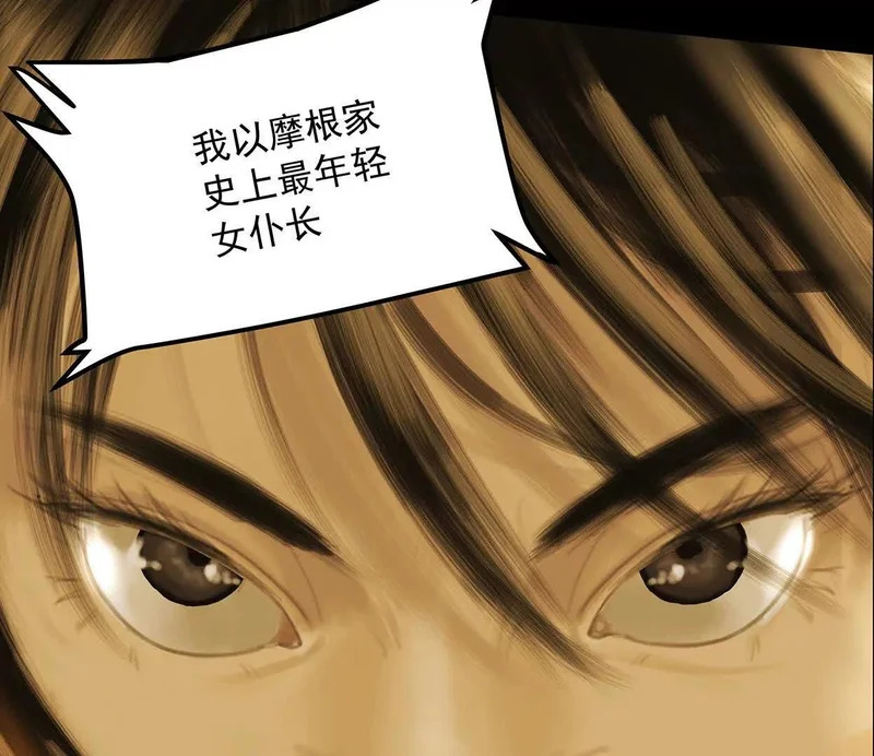 第十五回：保护金伯利大小姐 第101页