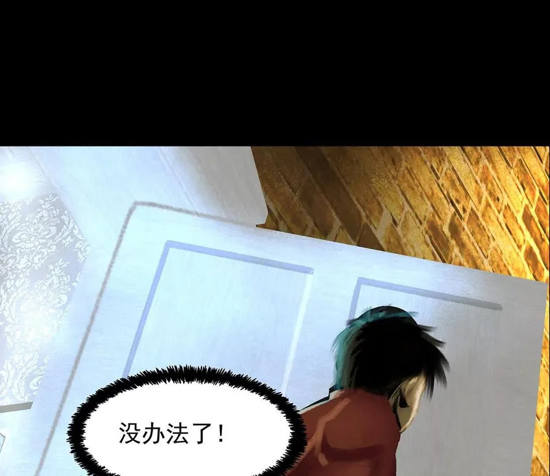 第十五回：保护金伯利大小姐 第109页