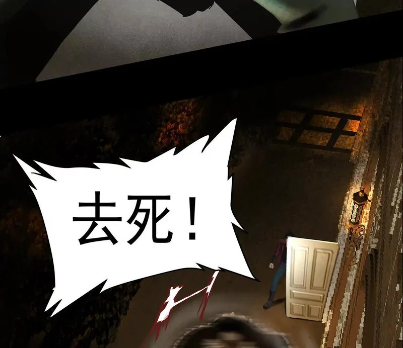 第十五回：保护金伯利大小姐 第111页