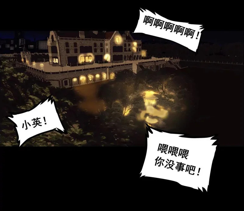 第十五回：保护金伯利大小姐 第122页